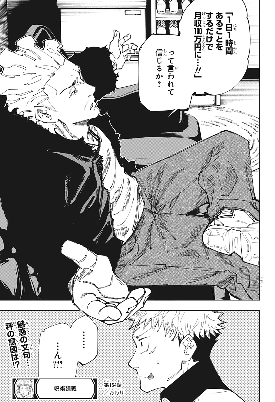 呪術廻戦 raw Chap 154 - Next Chap 155