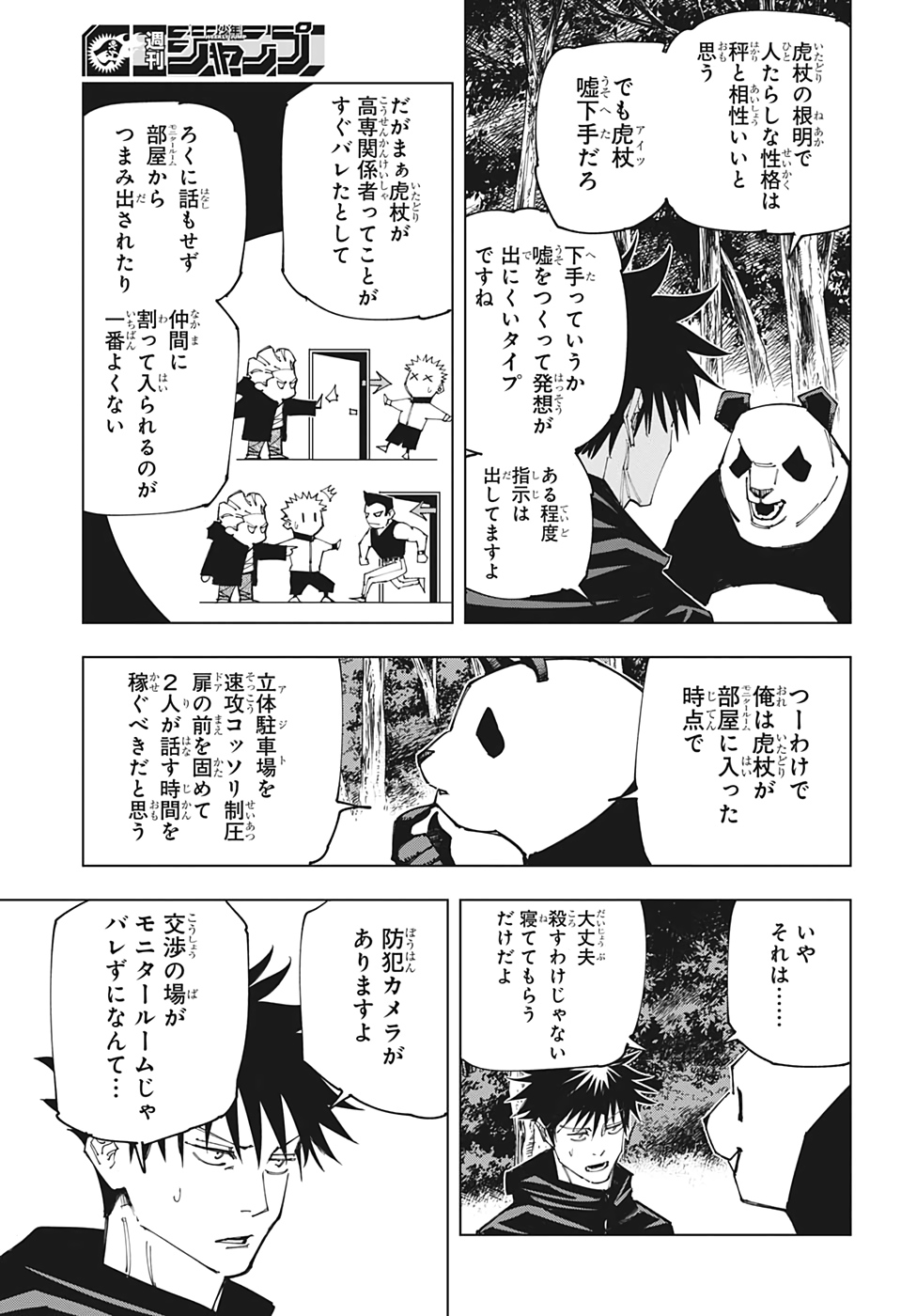 呪術廻戦 raw Chap 154 - Next Chap 155