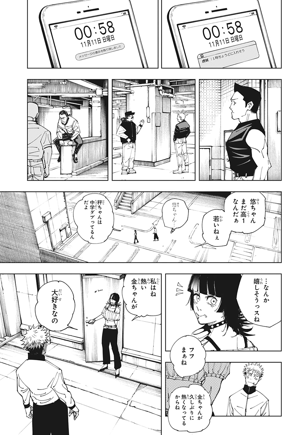 呪術廻戦 Chap 154 - Next Chap 155
