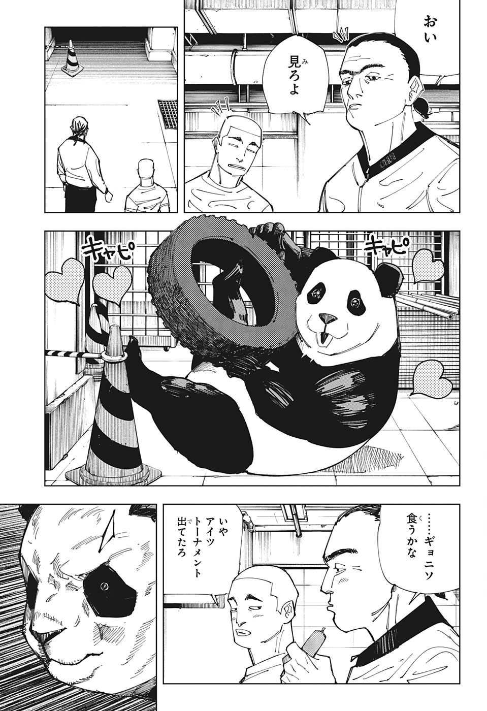 呪術廻戦 raw Chap 154 - Next Chap 155