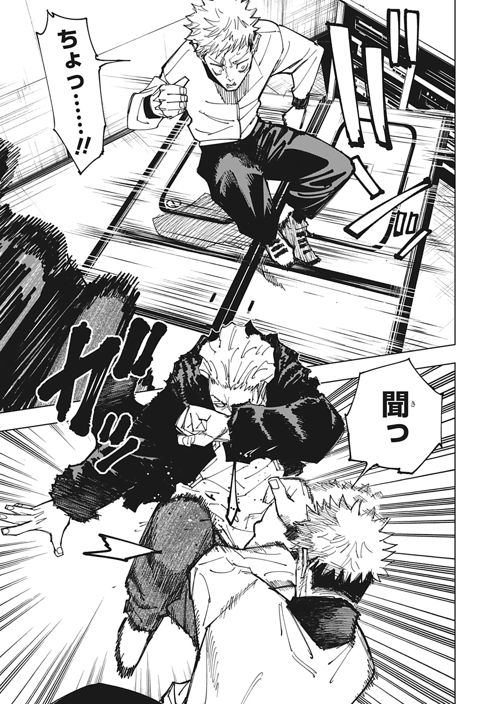 呪術廻戦 raw Chap 155 - Next Chap 156