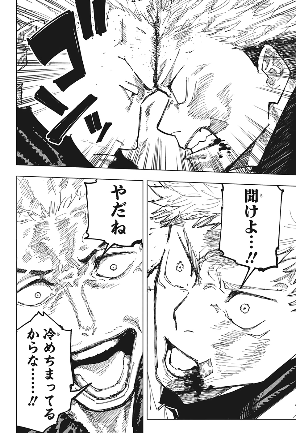 呪術廻戦 Chap 155 - Next Chap 156
