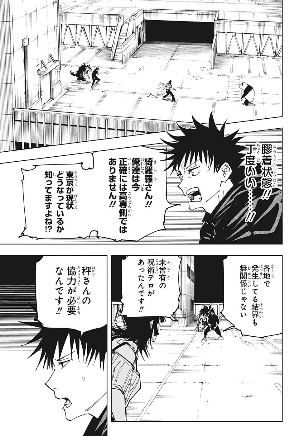 呪術廻戦 Chap 155 - Next Chap 156