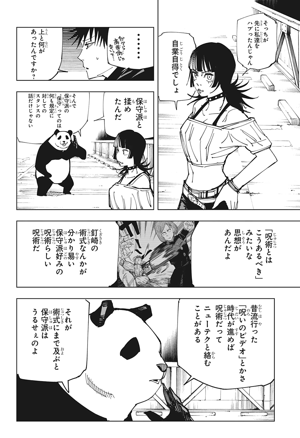 呪術廻戦 raw Chap 155 - Next Chap 156