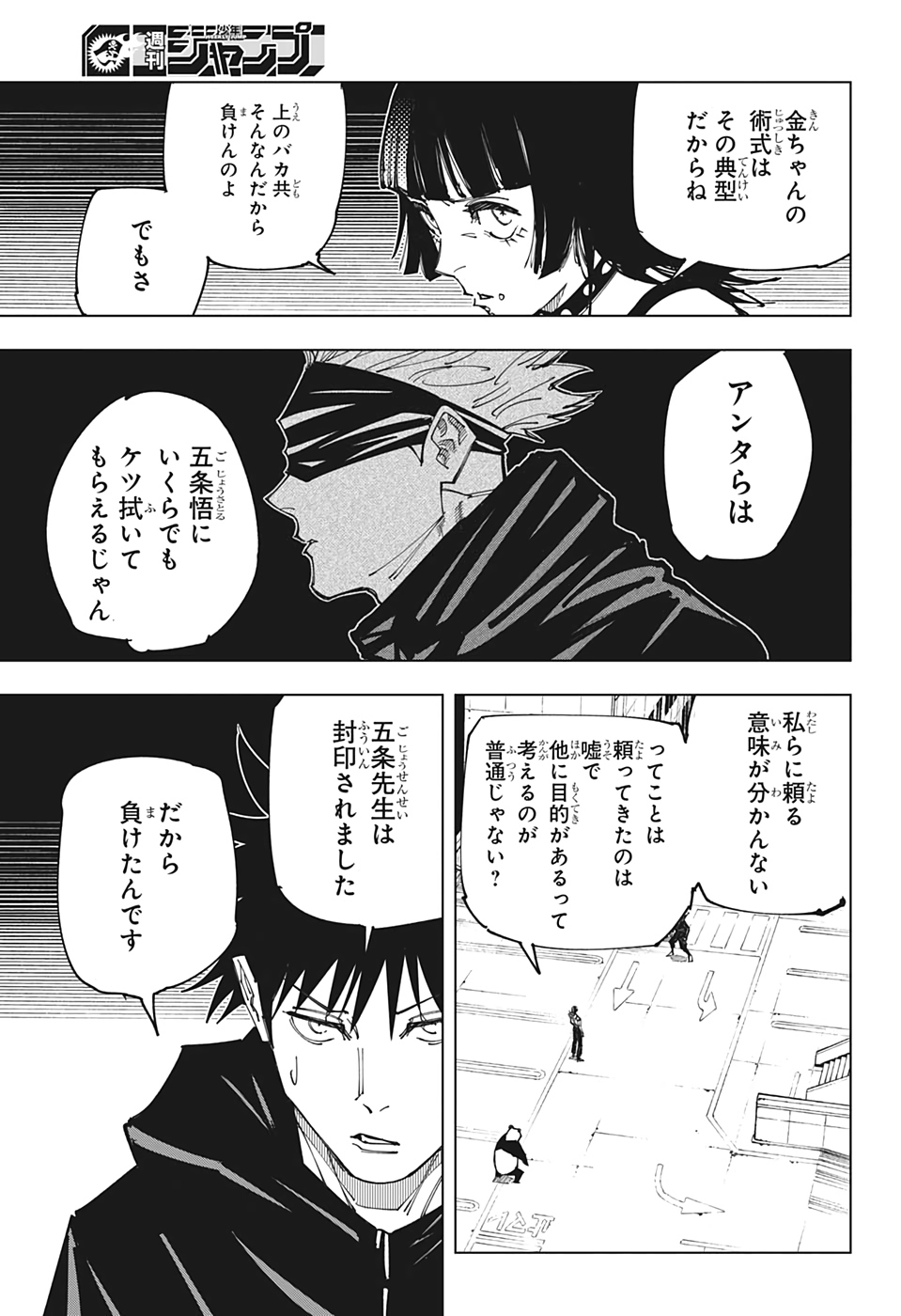 呪術廻戦 Chap 155 - Next Chap 156