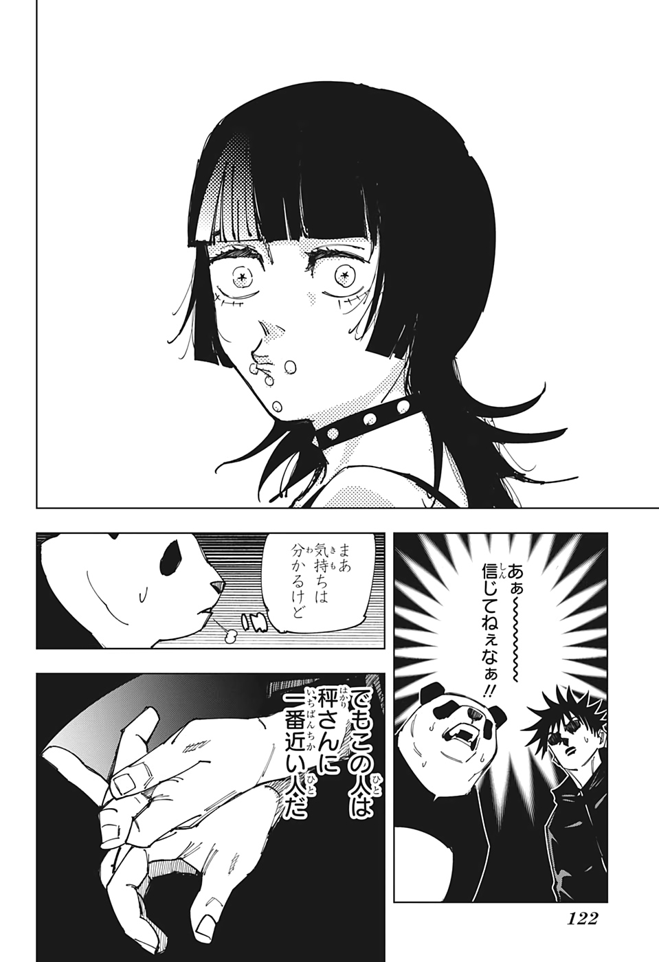 呪術廻戦 Chap 155 - Next Chap 156