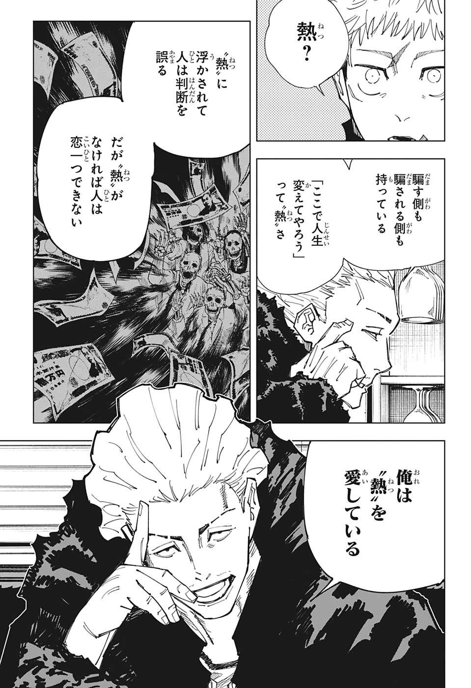 呪術廻戦 raw Chap 155 - Next Chap 156