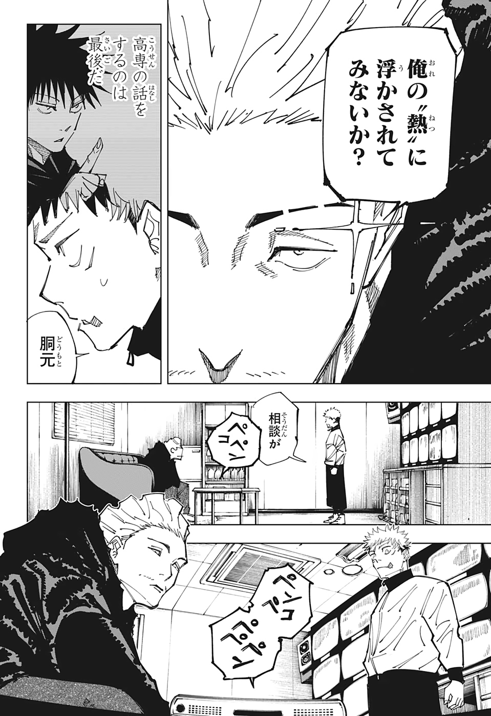 呪術廻戦 raw Chap 155 - Next Chap 156