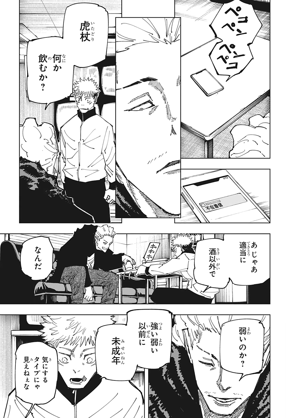 呪術廻戦 raw Chap 155 - Next Chap 156