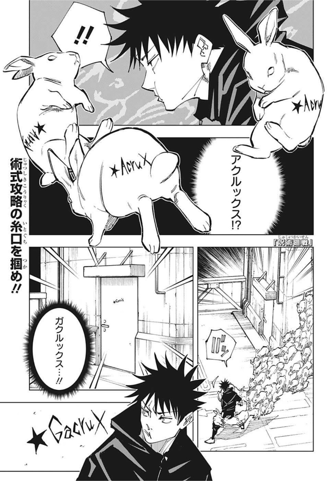 呪術廻戦 raw Chap 156 - Next Chap 157