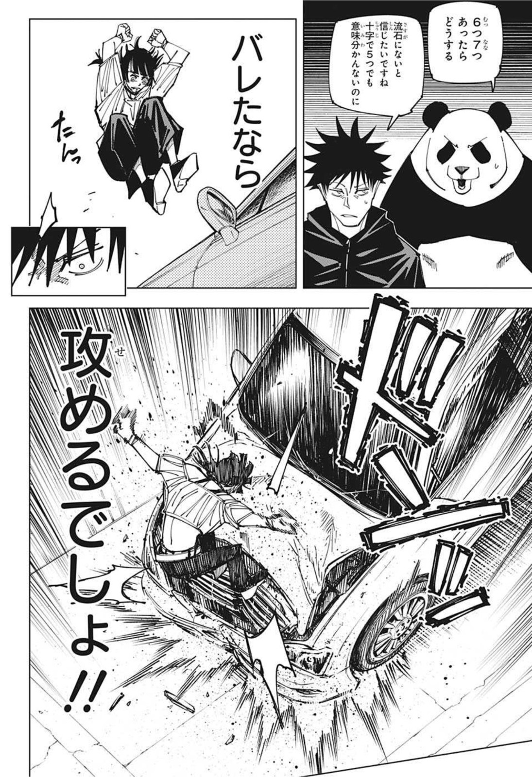 呪術廻戦 raw Chap 156 - Next Chap 157