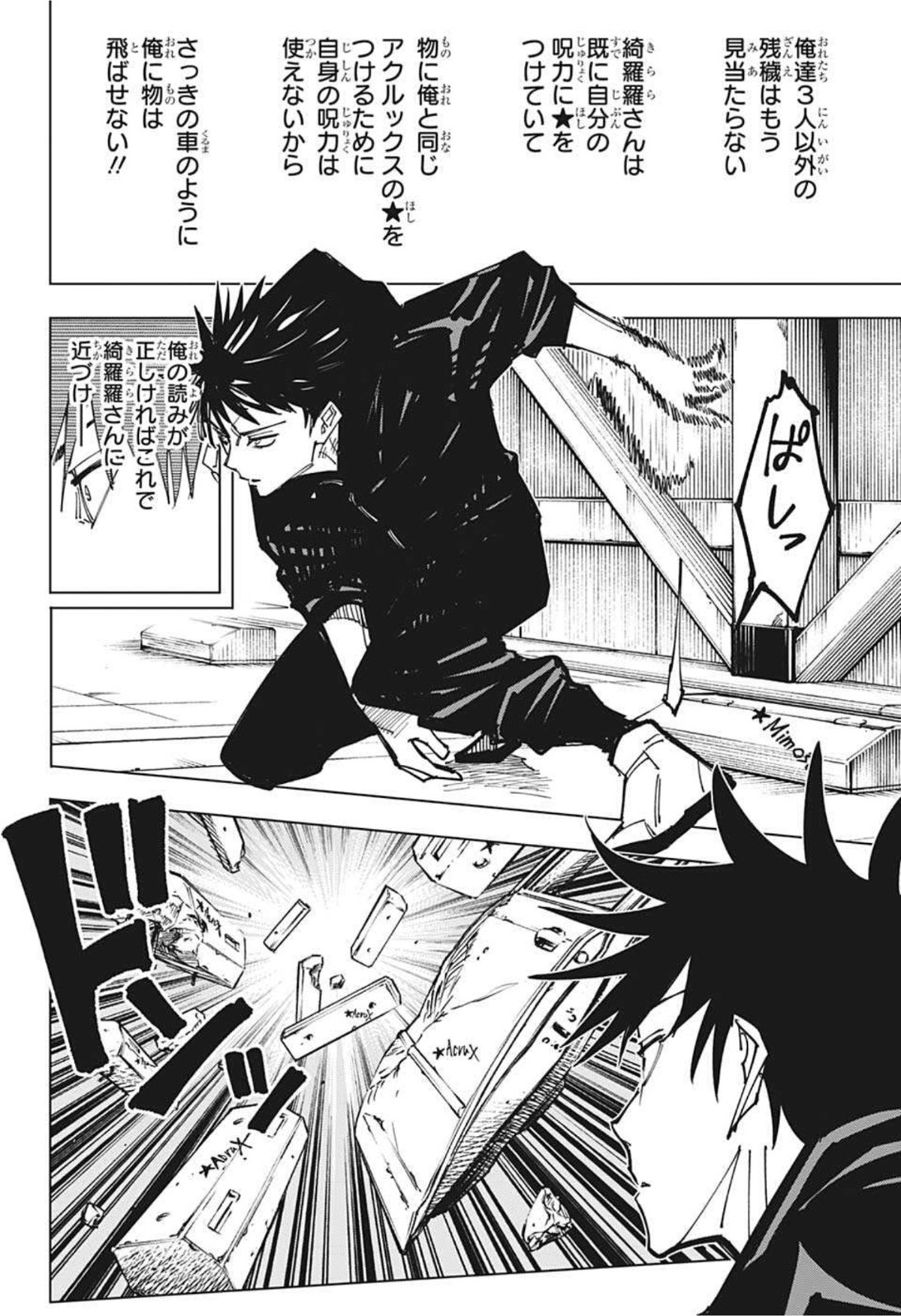 呪術廻戦 Chap 156 - Next Chap 157