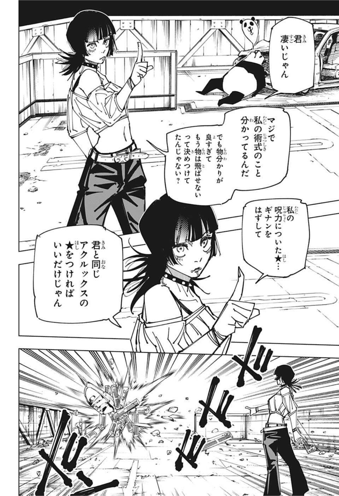 呪術廻戦 raw Chap 156 - Next Chap 157