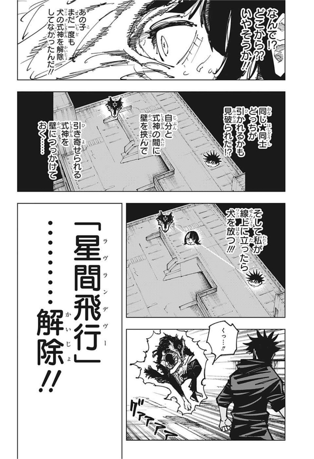 呪術廻戦 raw Chap 156 - Next Chap 157
