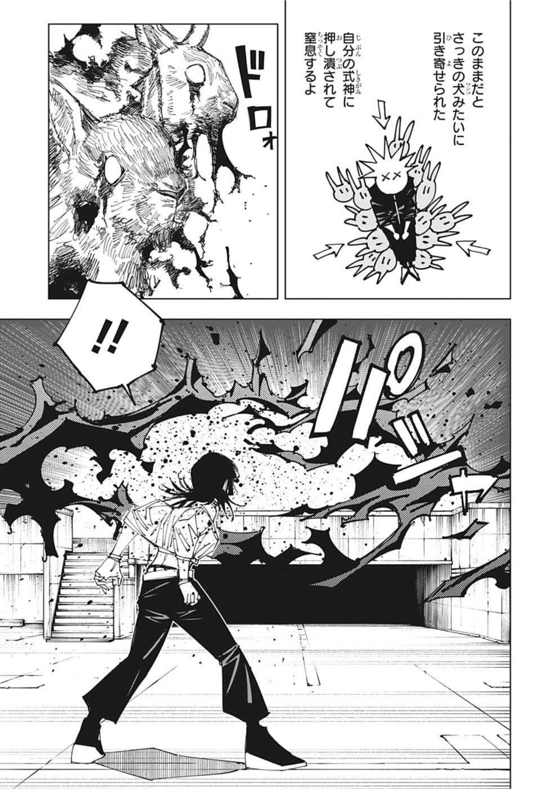 呪術廻戦 raw Chap 156 - Next Chap 157