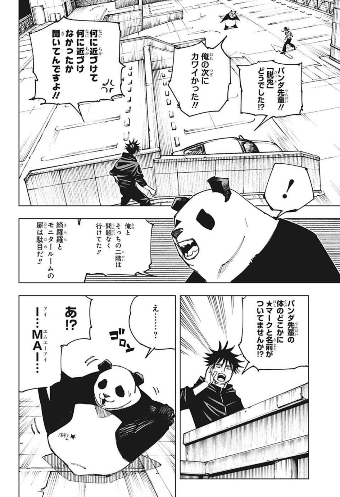 呪術廻戦 raw Chap 156 - Next Chap 157