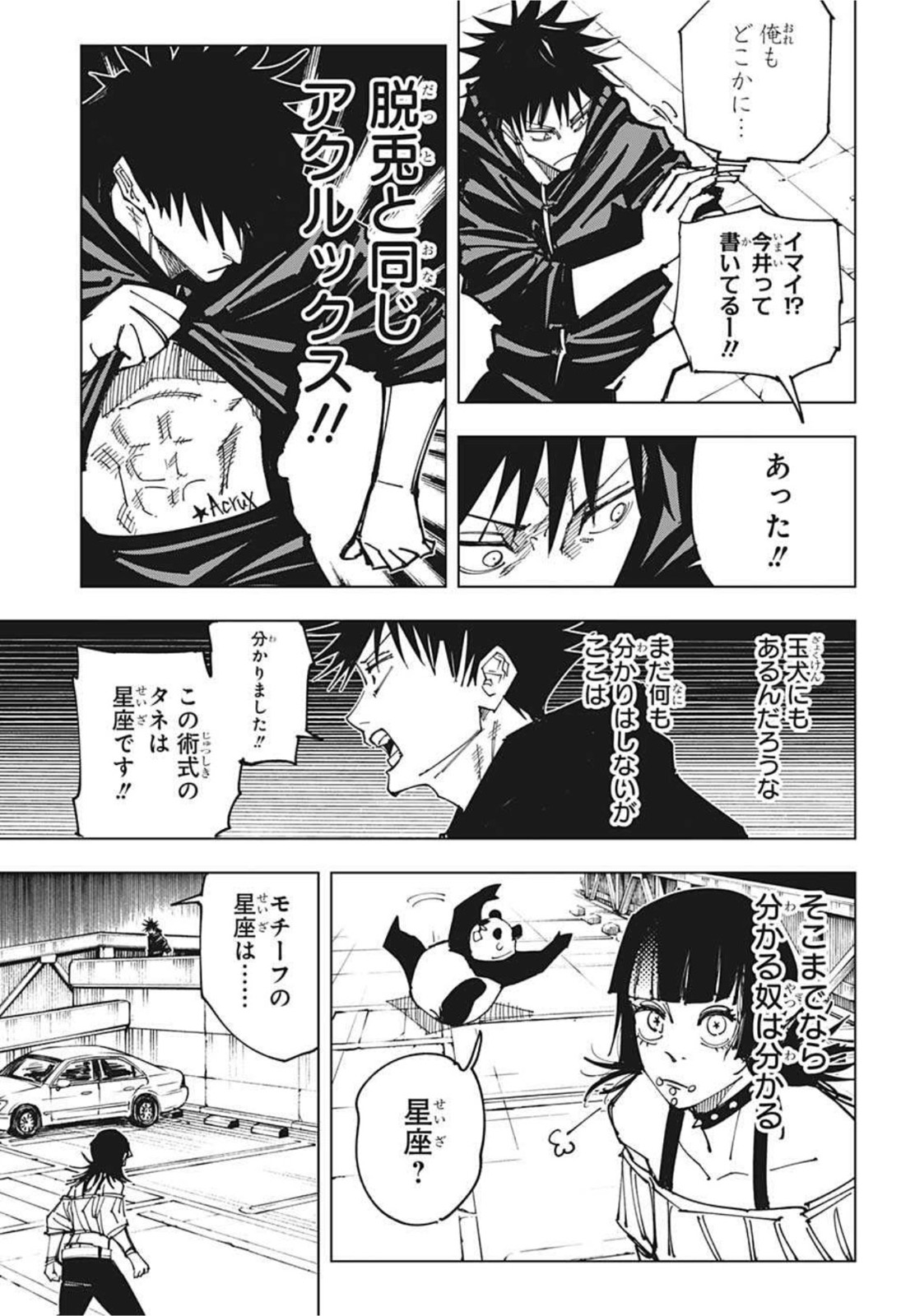 呪術廻戦 raw Chap 156 - Next Chap 157