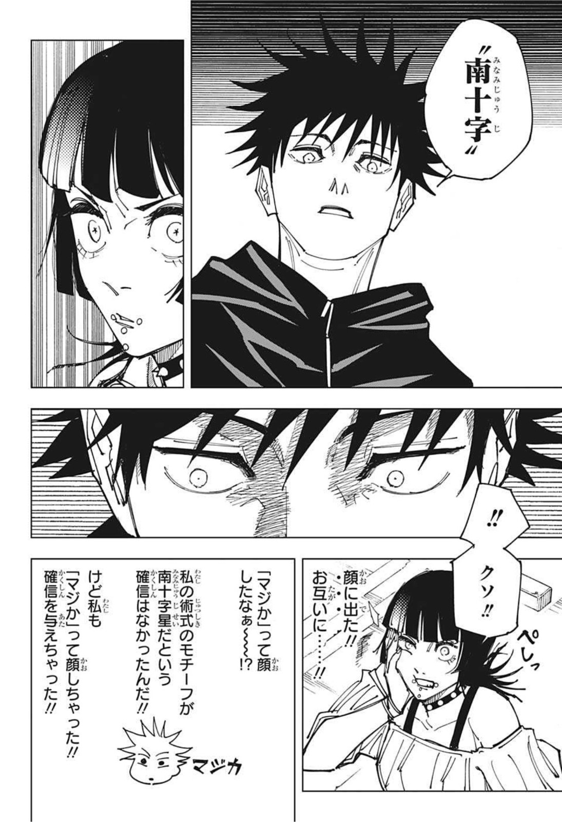 呪術廻戦 Chap 156 - Next Chap 157