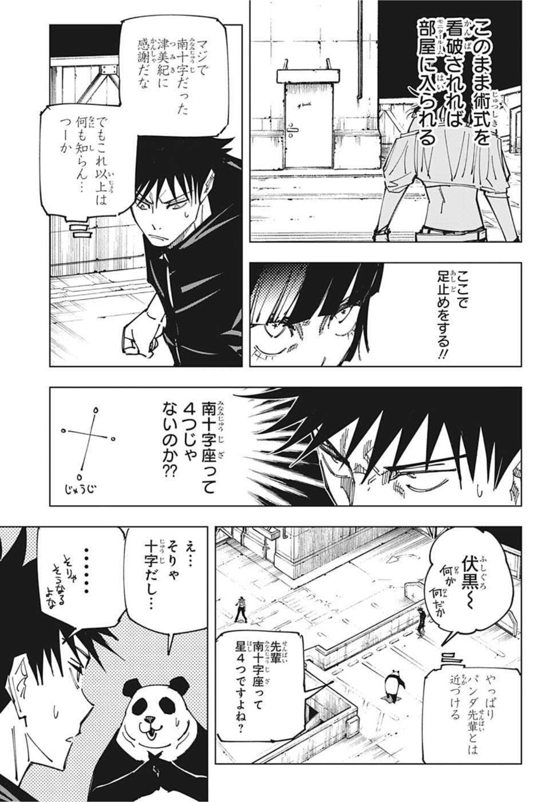 呪術廻戦 raw Chap 156 - Next Chap 157