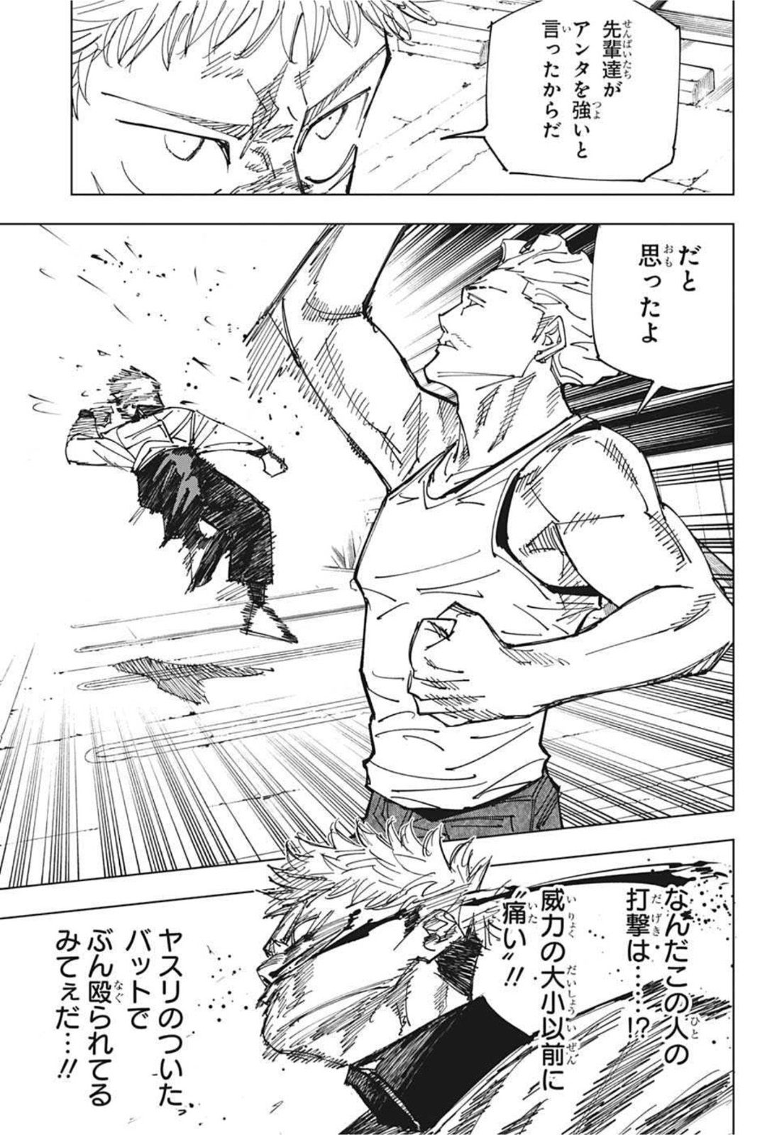 呪術廻戦 Chap 157 - Next Chap 158