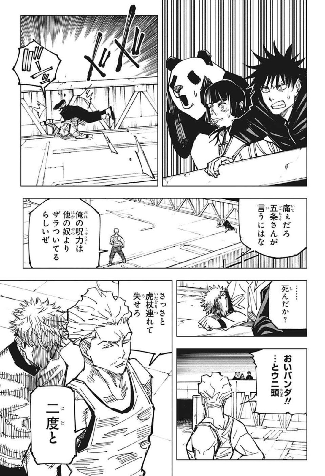 呪術廻戦 Chap 157 - Next Chap 158