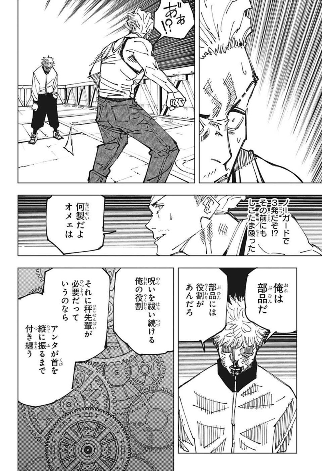 呪術廻戦 raw Chap 157 - Next Chap 158