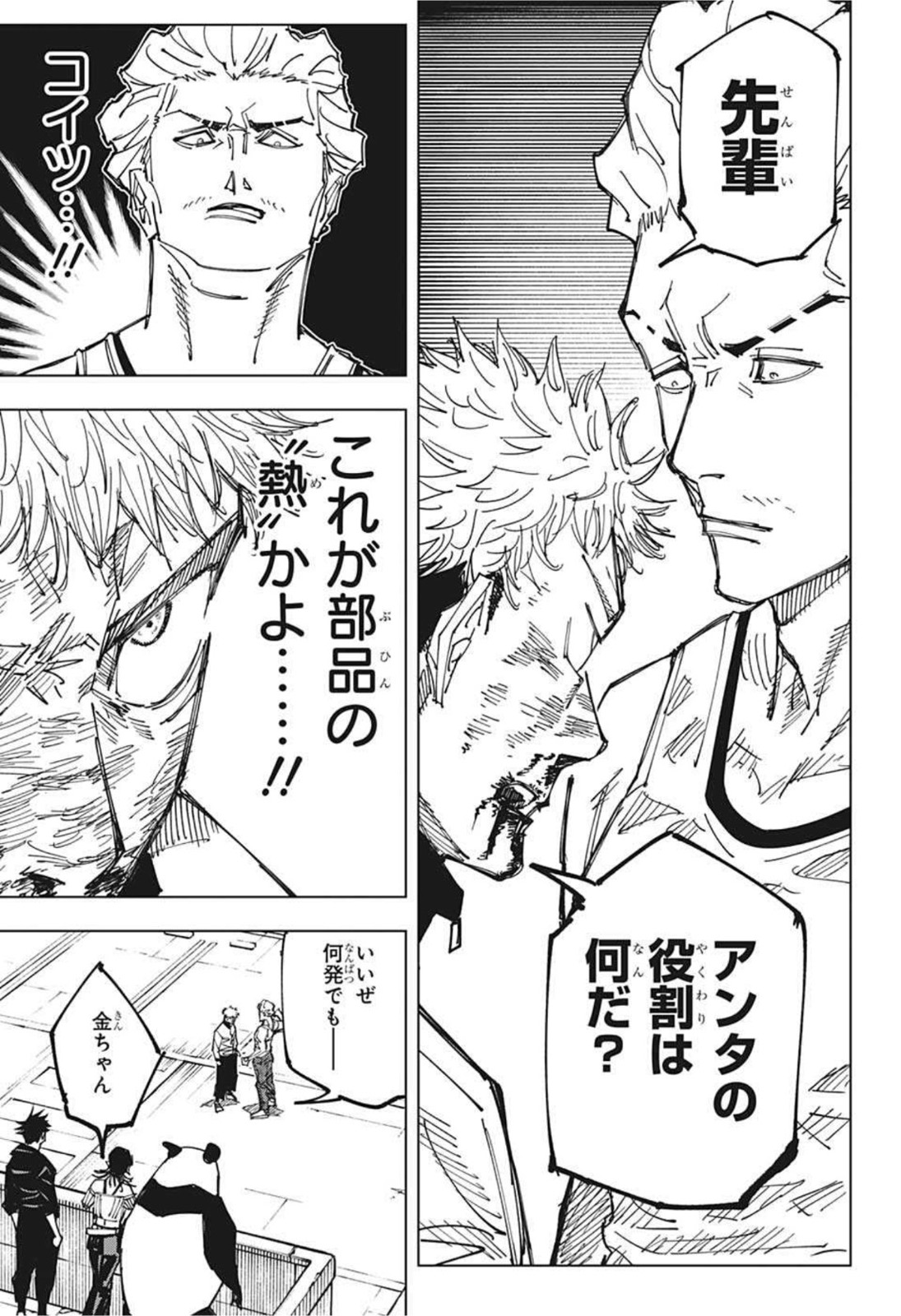 呪術廻戦 Chap 157 - Next Chap 158