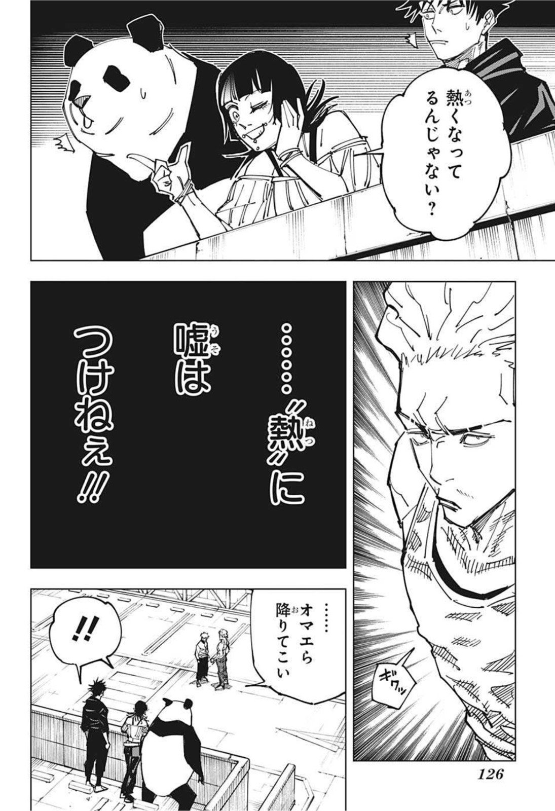 呪術廻戦 Chap 157 - Next Chap 158