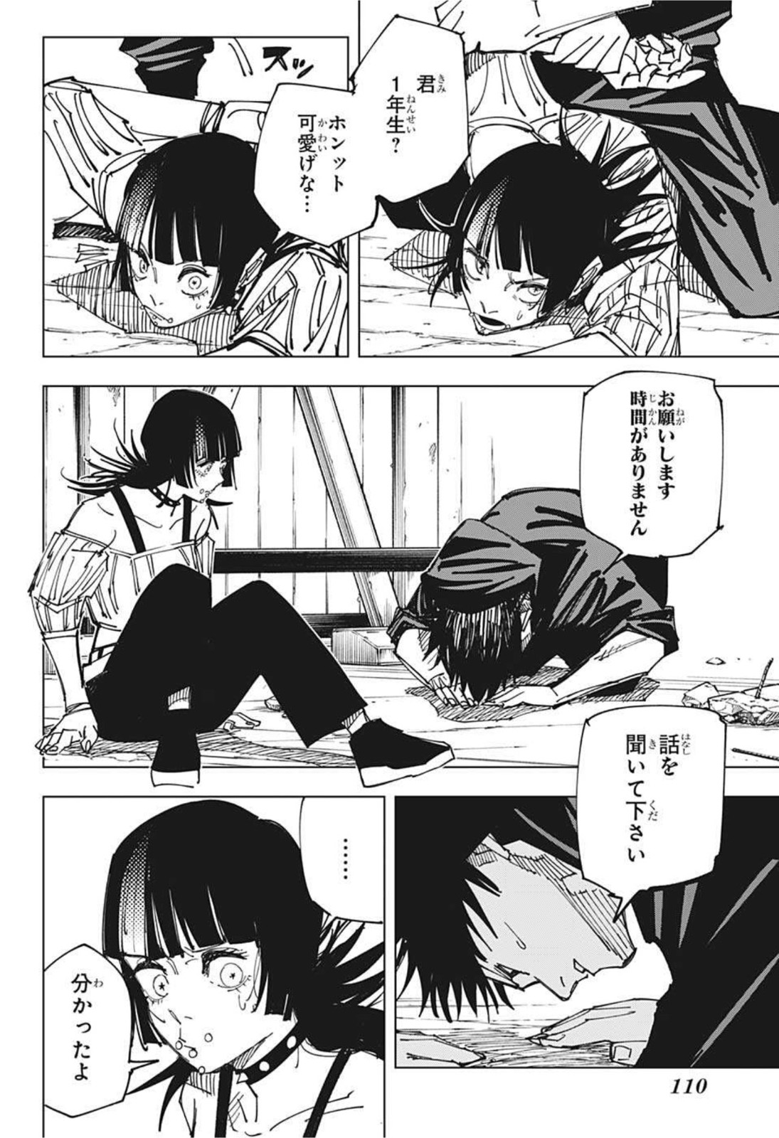 呪術廻戦 raw Chap 157 - Next Chap 158