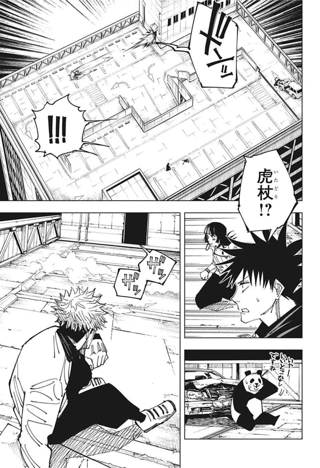 呪術廻戦 raw Chap 157 - Next Chap 158