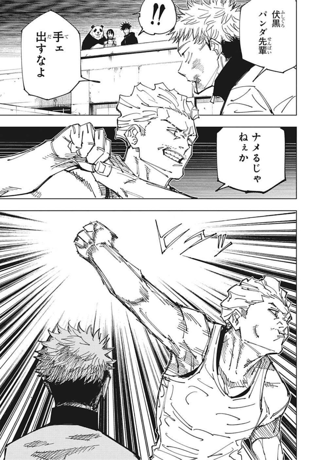 呪術廻戦 Chap 157 - Next Chap 158