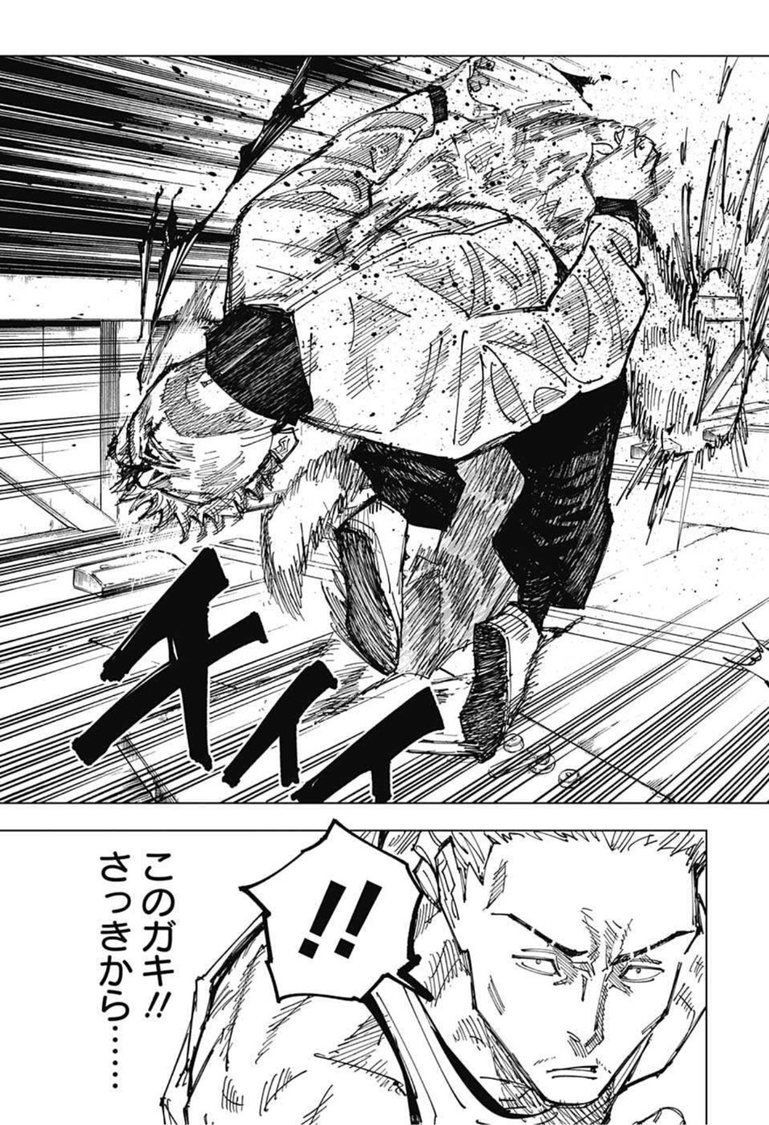 呪術廻戦 raw Chap 157 - Next Chap 158
