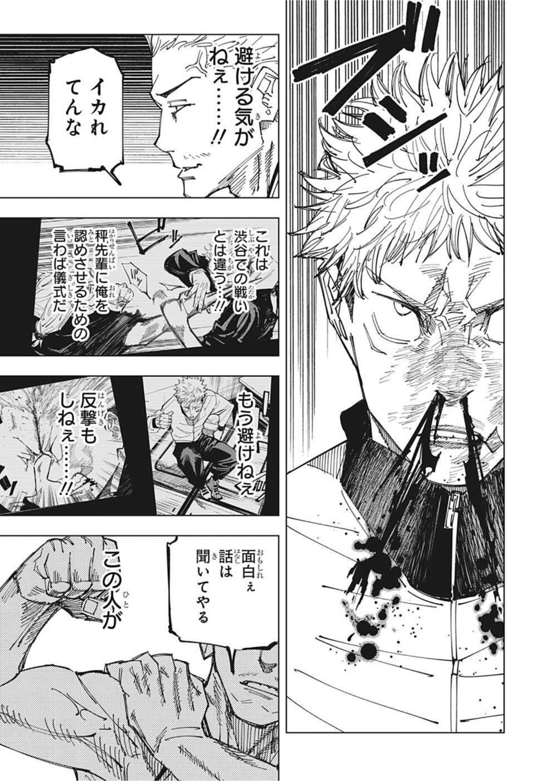 呪術廻戦 raw Chap 157 - Next Chap 158