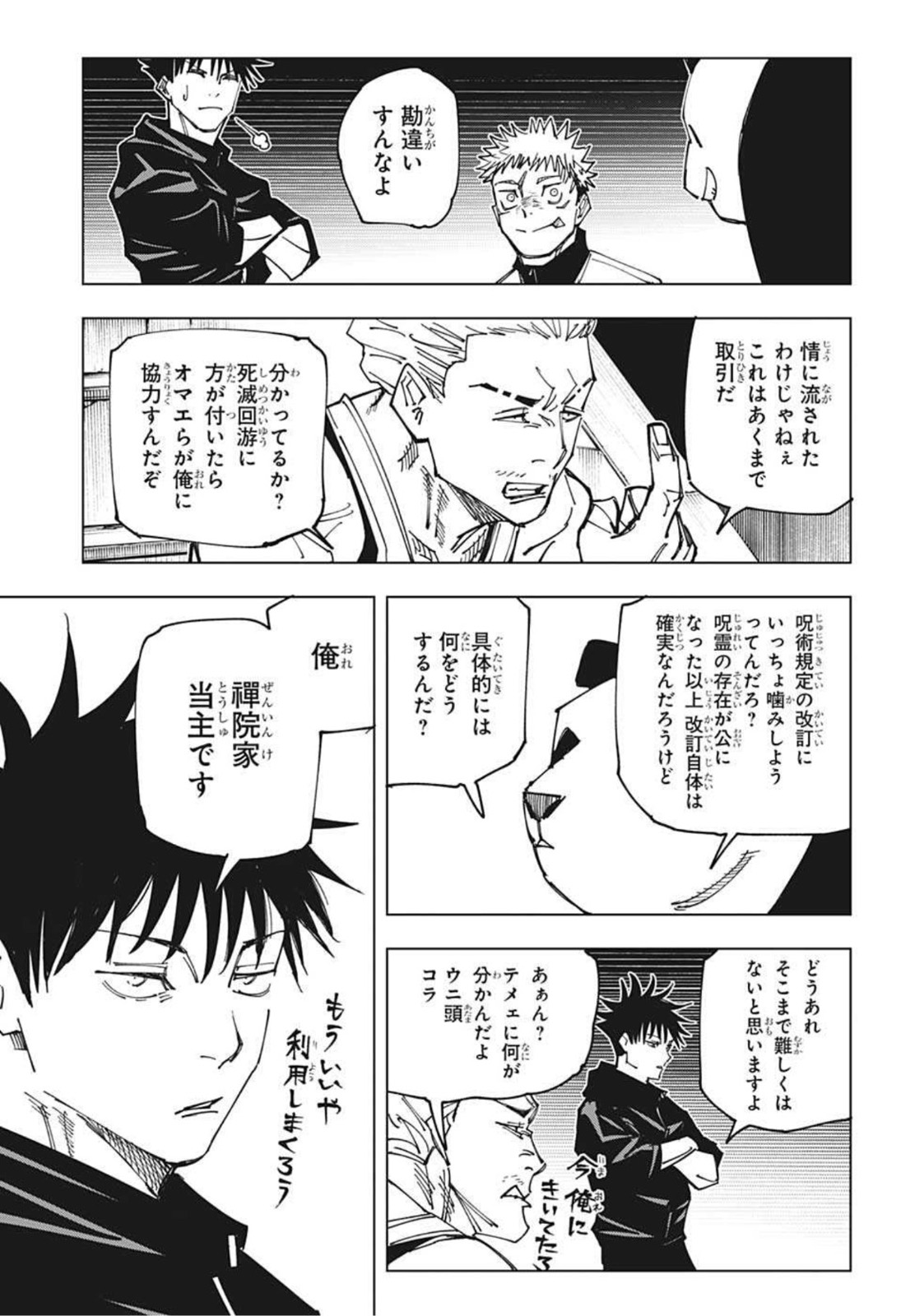 呪術廻戦 raw Chap 158 - Next Chap 159