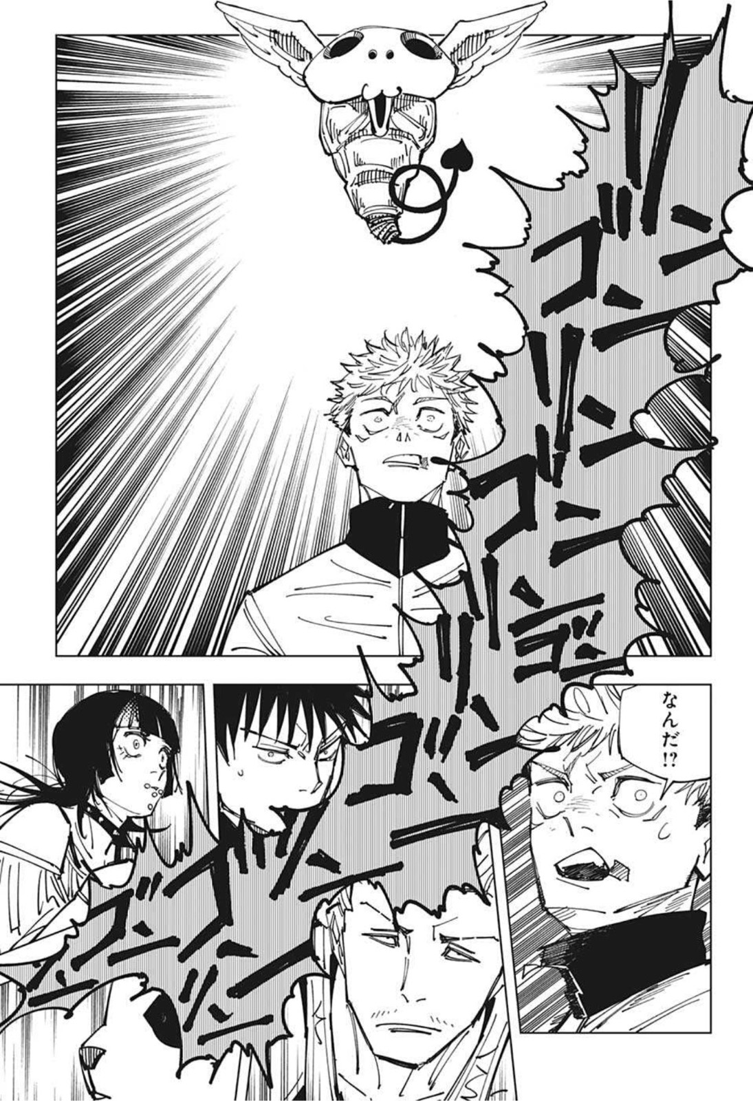 呪術廻戦 Chap 158 - Next Chap 159