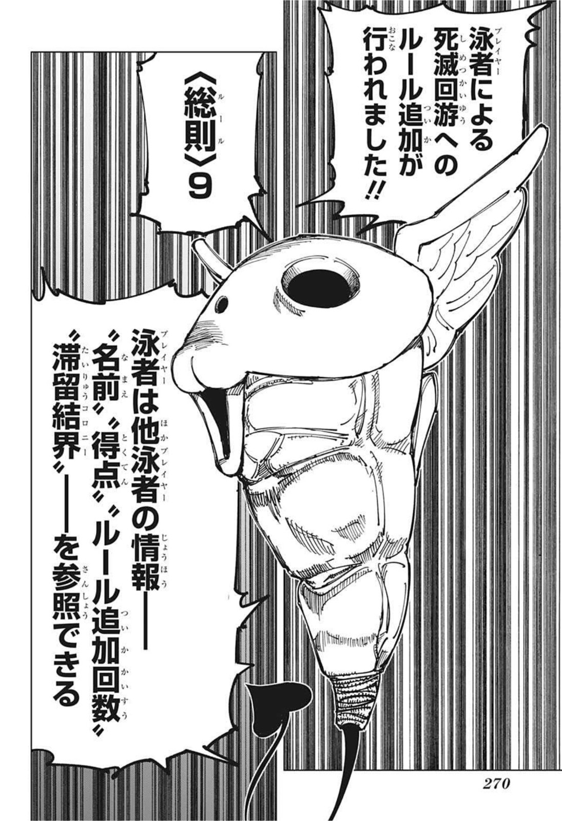 呪術廻戦 raw Chap 158 - Next Chap 159