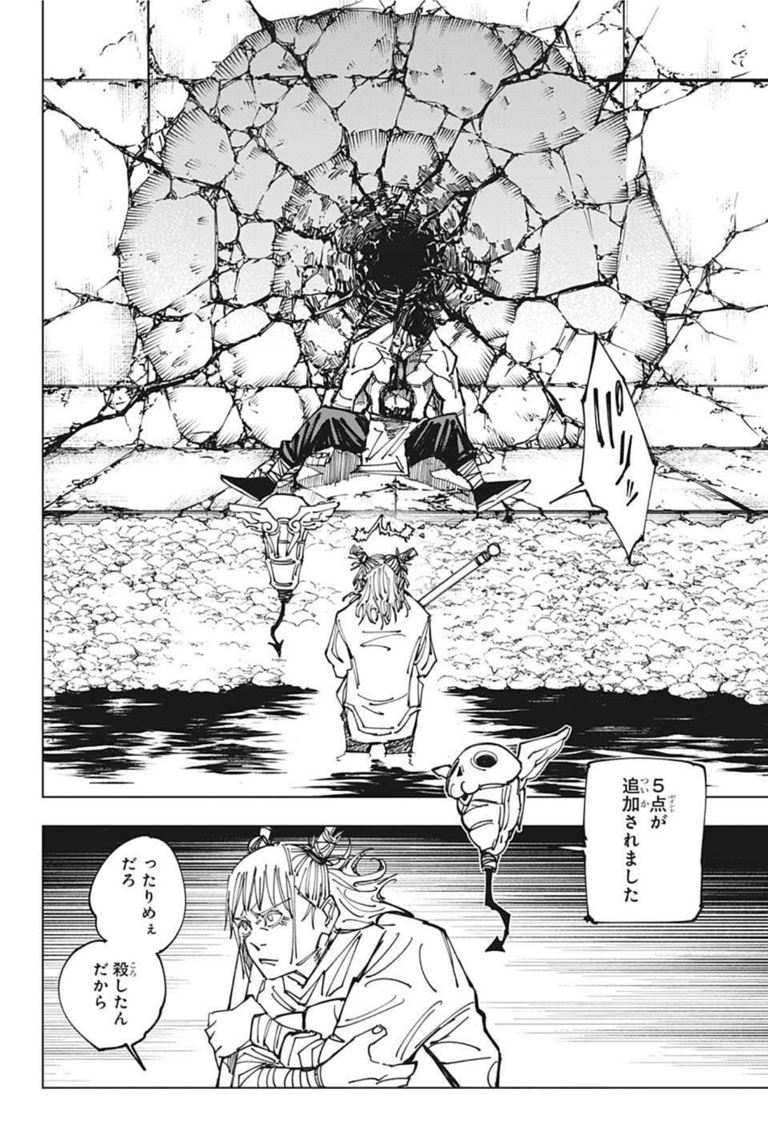 呪術廻戦 Chap 158 - Next Chap 159