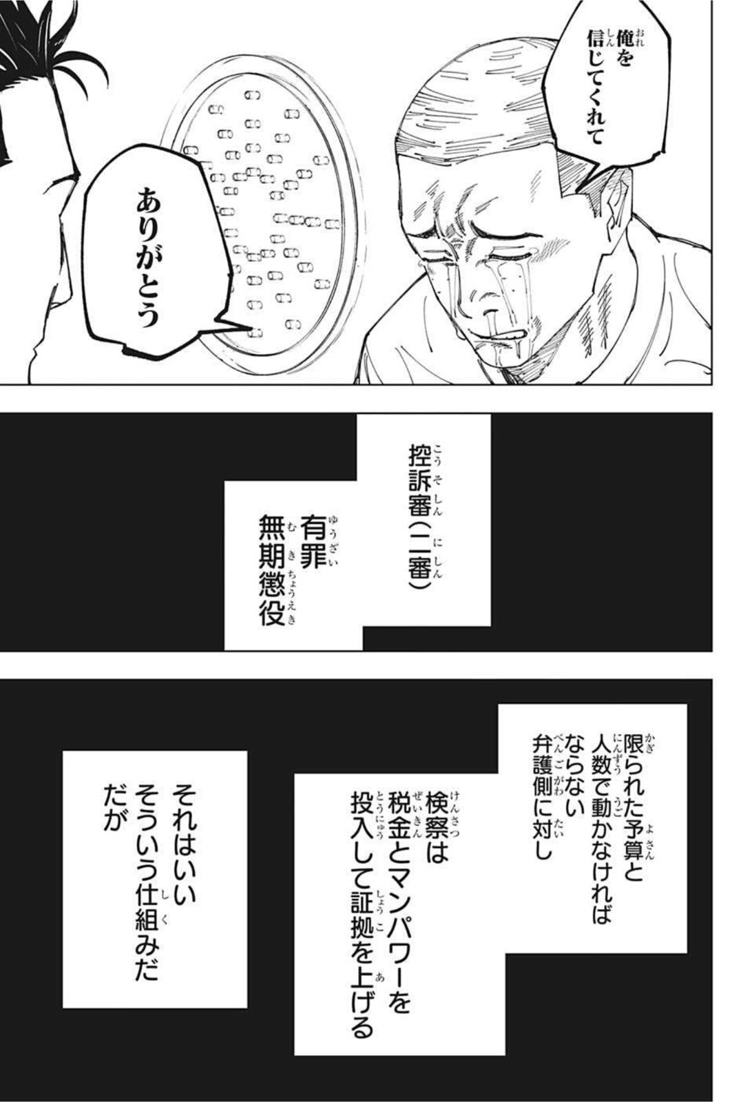 呪術廻戦 Chap 159 - Next Chap 160
