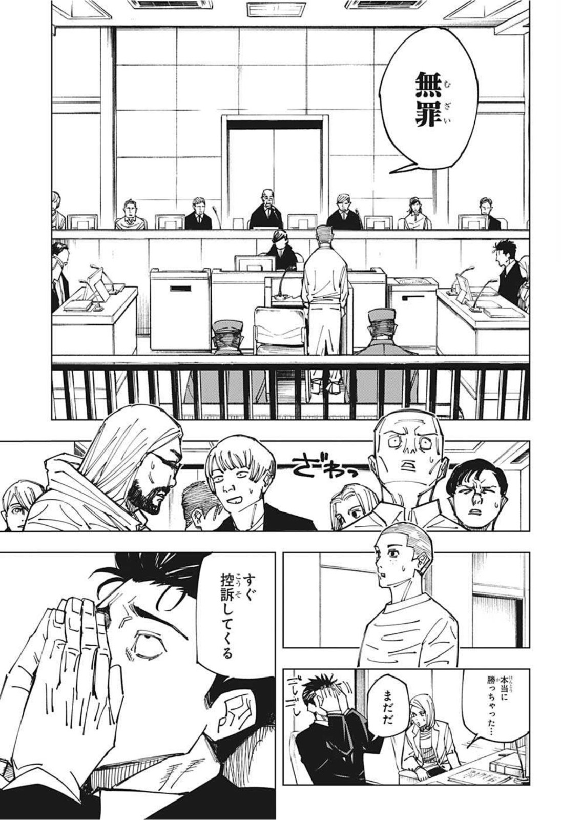 呪術廻戦 Chap 159 - Next Chap 160