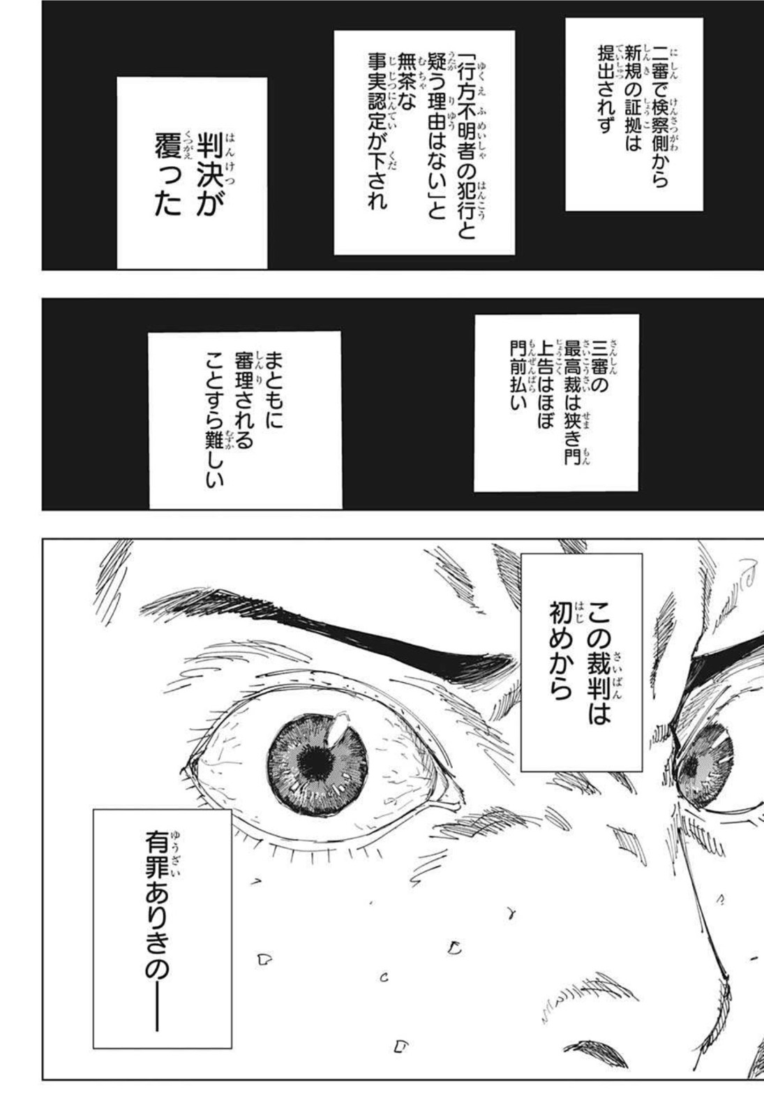 呪術廻戦 Chap 159 - Next Chap 160