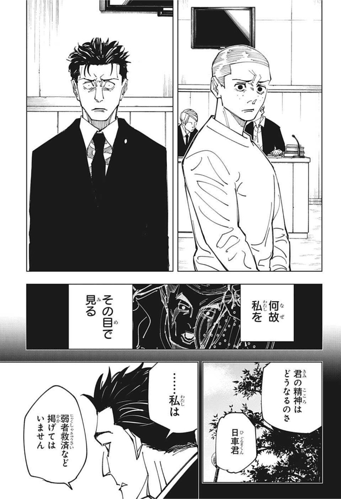 呪術廻戦 Chap 159 - Next Chap 160