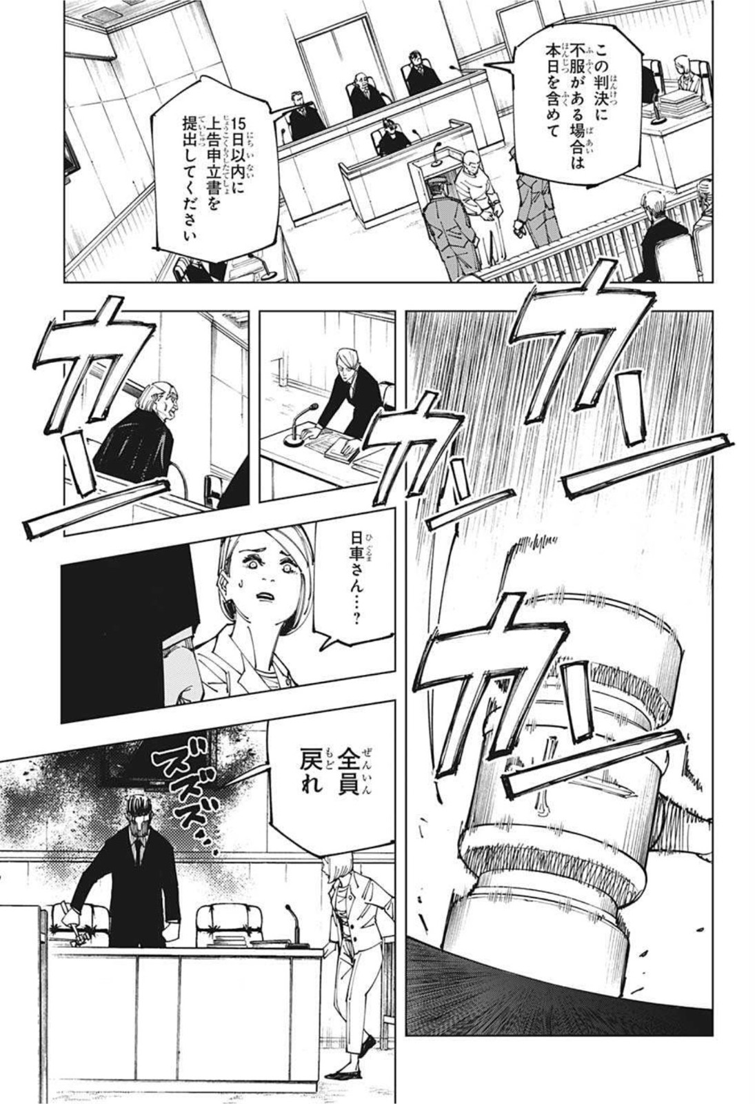 呪術廻戦 Chap 159 - Next Chap 160