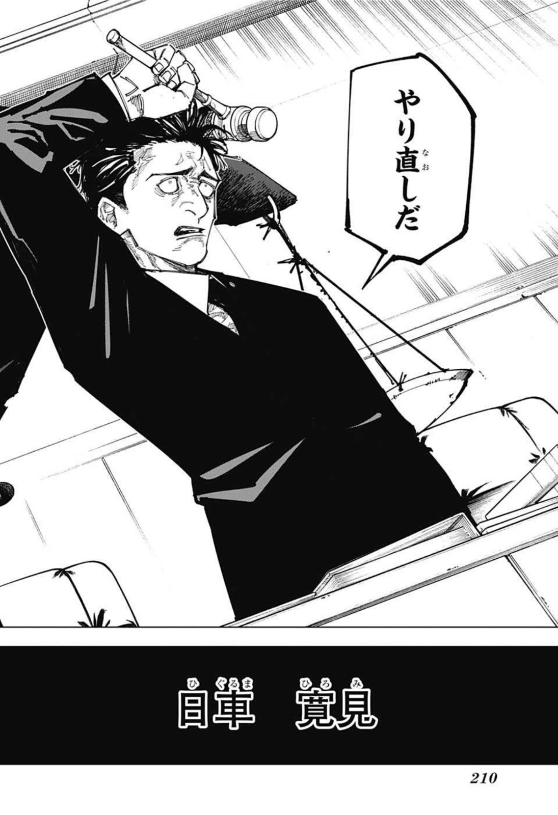 呪術廻戦 Chap 159 - Next Chap 160