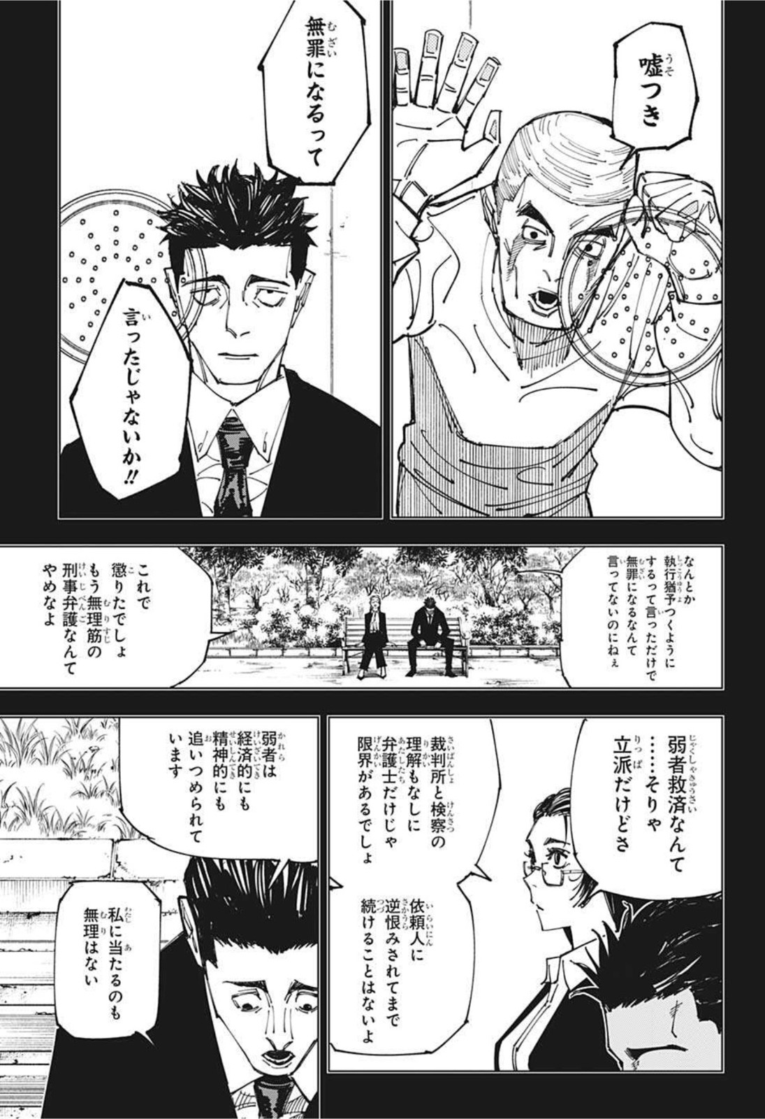 呪術廻戦 Chap 159 - Next Chap 160