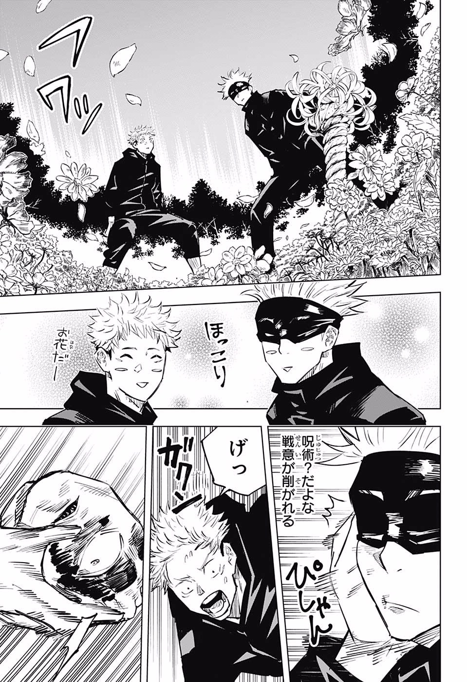 呪術廻戦 Chap 16 - Next Chap 17