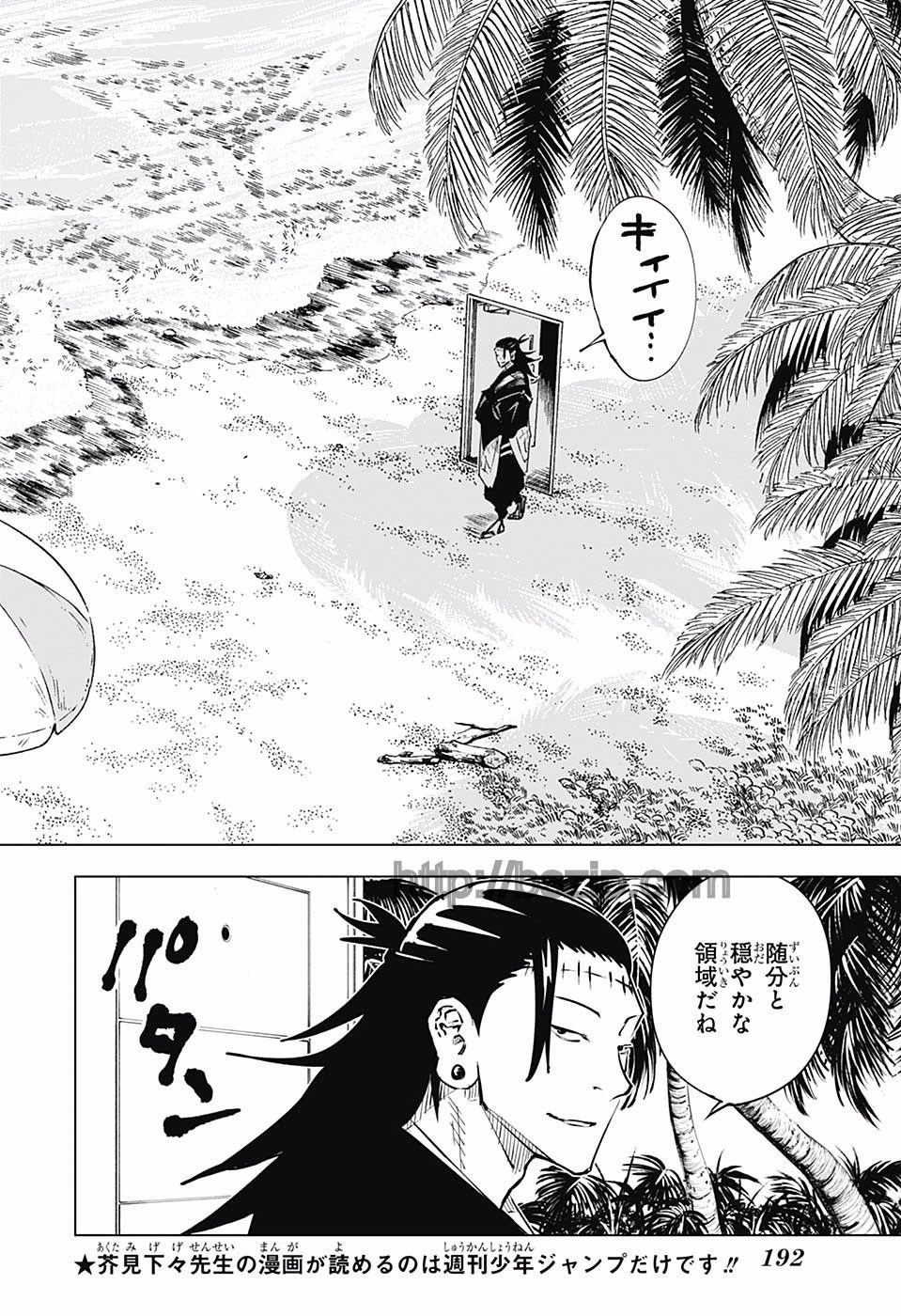 呪術廻戦 Chap 16 - Next Chap 17