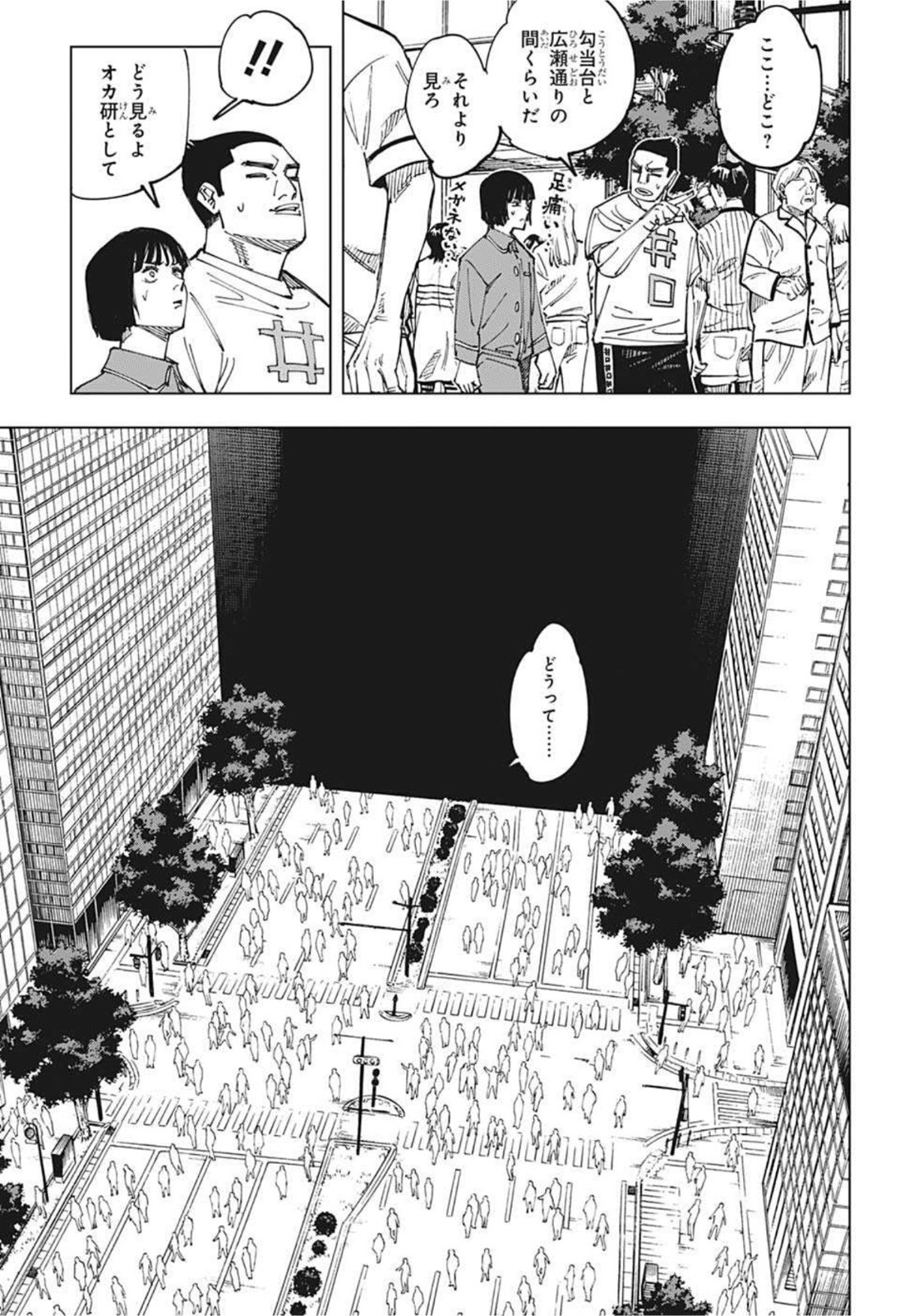 呪術廻戦 Chap 160 - Next Chap 161