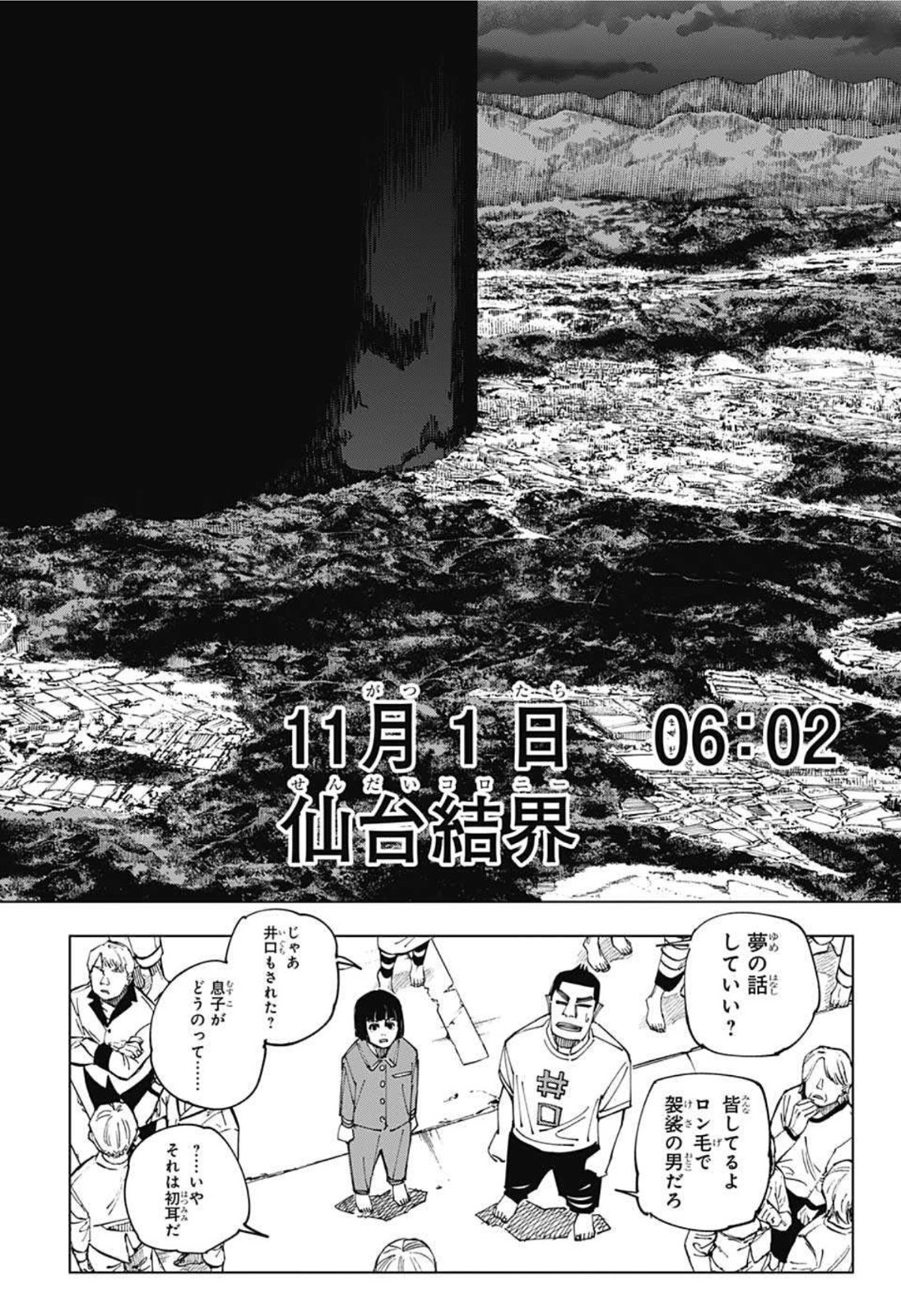 呪術廻戦 Chap 160 - Next Chap 161