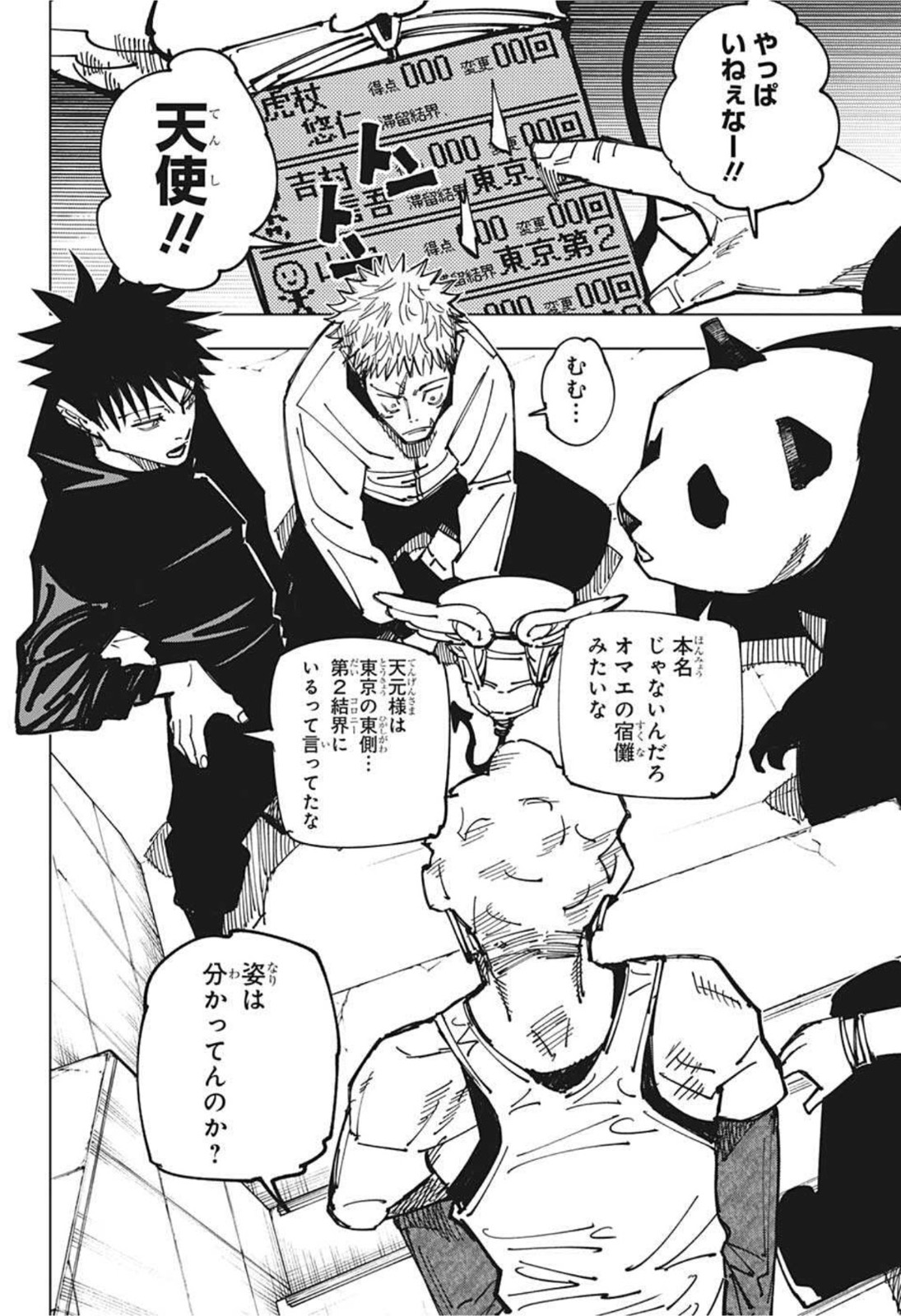 呪術廻戦 Chap 160 - Next Chap 161