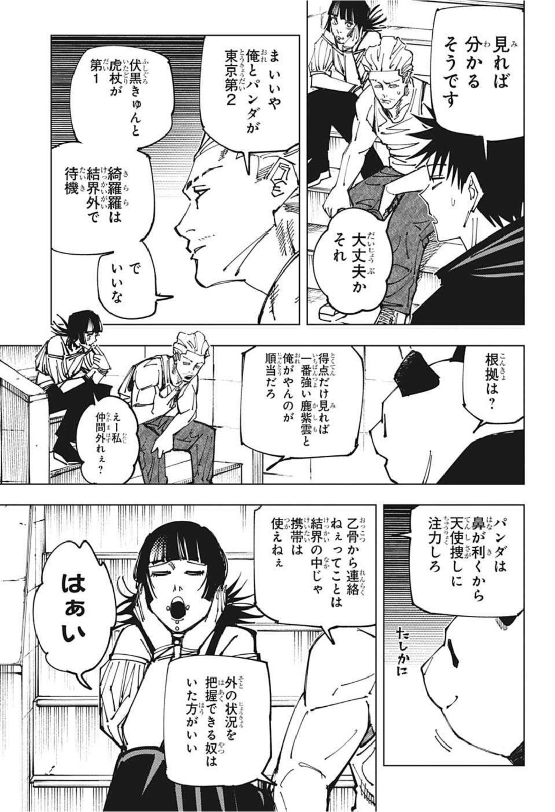 呪術廻戦 Chap 160 - Next Chap 161